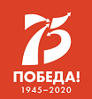 К 75-летию Победы в Великой Отечественной войне