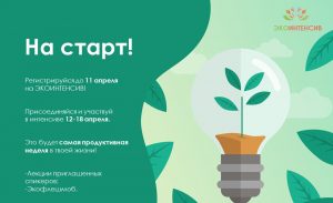 Онлайн-лекция об экологических маршрутах Санкт-Петербурга