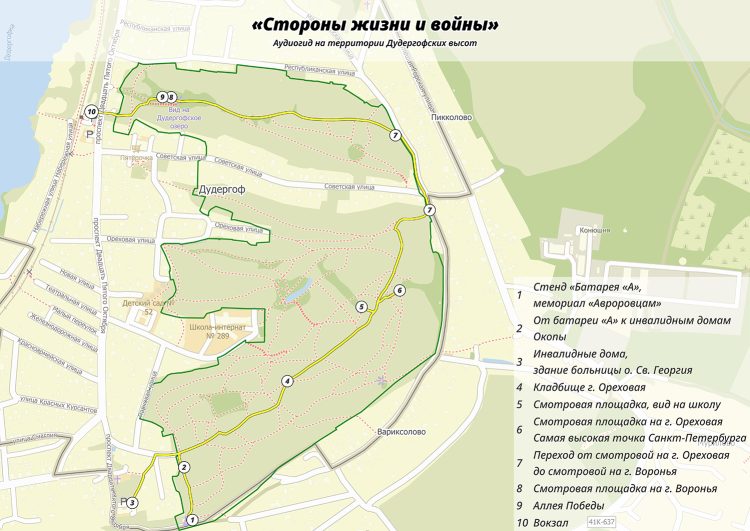 Карта маршрута